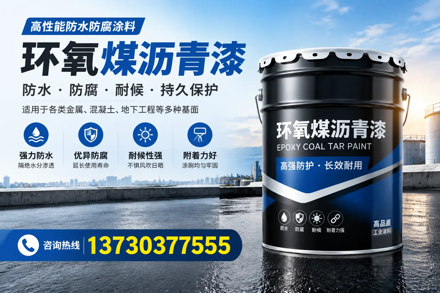 如何判断环氧煤沥青漆的质量？娄底消费者指南