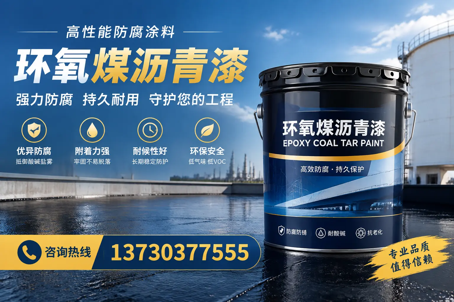 环氧煤沥青漆的耐久性分析，适合娄底的使用场景
