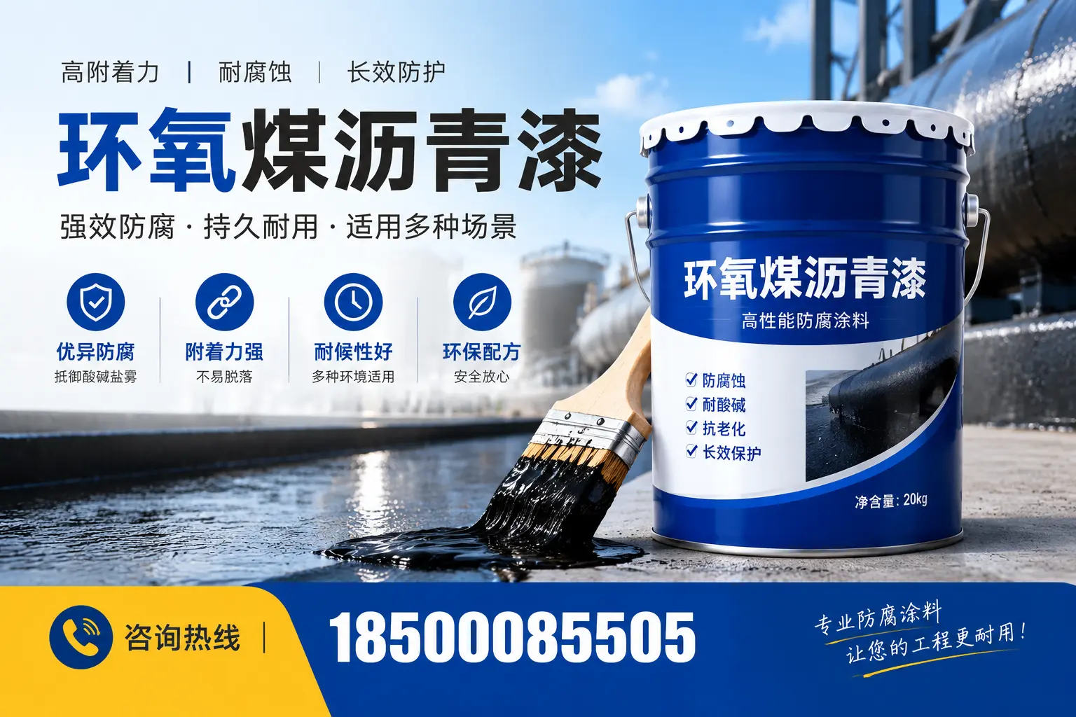环氧煤沥青漆与其他漆类的比较,娄底用户的选择依据